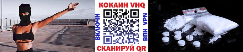 КОКАИН VHQ  Качканар 