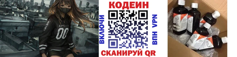 кракен онион  Качканар  Кодеин Purple Drank  даркнет сайт 